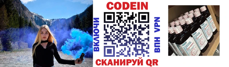 закладки Старица Кодеиновый сироп Lean напиток Lean (лин)
