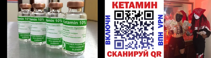 КЕТАМИН VHQ  Старица 