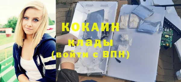 кокаин премиум Богородск