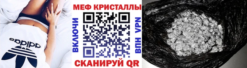 МЕФ кристаллы  Старица 