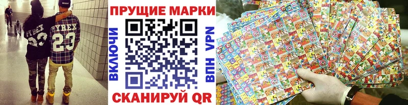Марки 25I-NBOMe 1,8мг маркетплейс какой сайт Старица